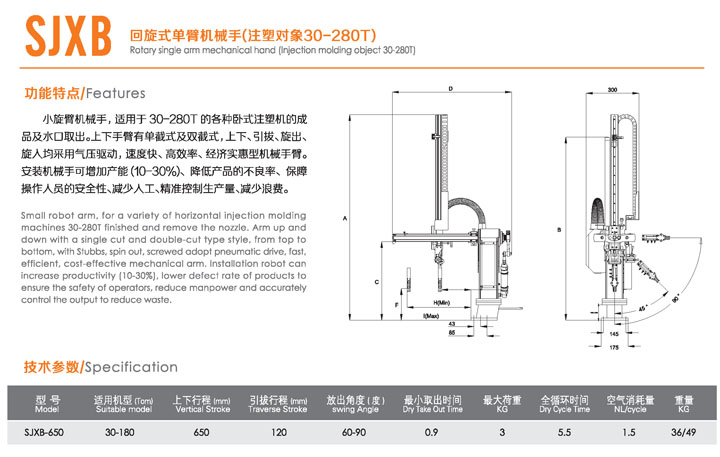 回旋式單臂機械手xx.jpg